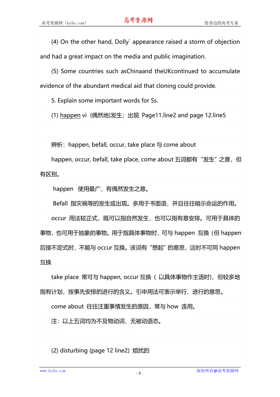 2014-2015学年高中英语（云南）同步教案：UNIT 2 CLONING人教新课标选修8）学会语言.doc_第3页