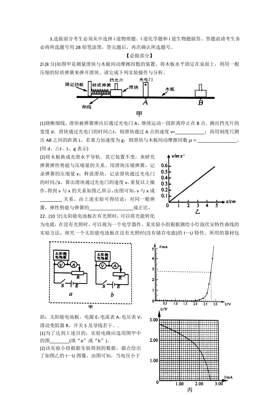 山东省淄博市2015届高三5月阶段性诊断考试（二模）物理试题 WORD版含答案.doc_第3页