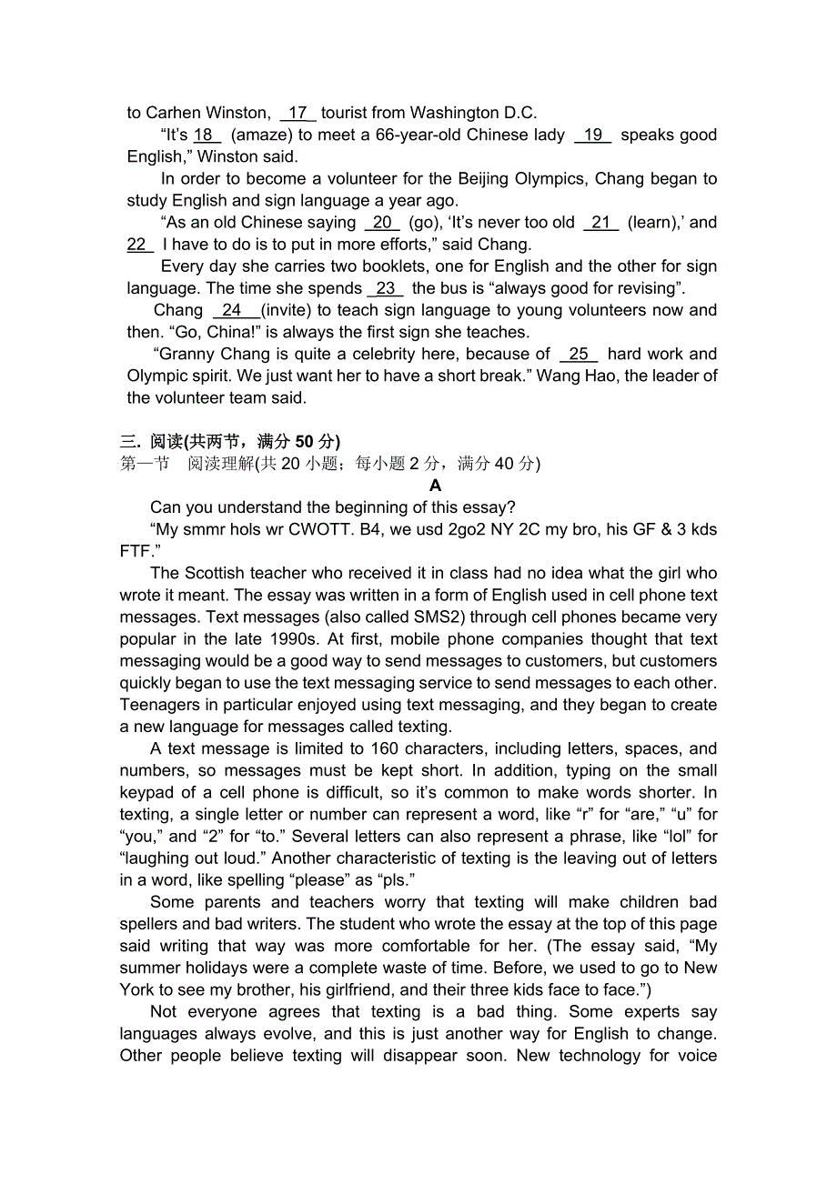 广东省梅州市曾宪梓中学2010-2011学年高二下学期期末考试（英语）.doc_第3页