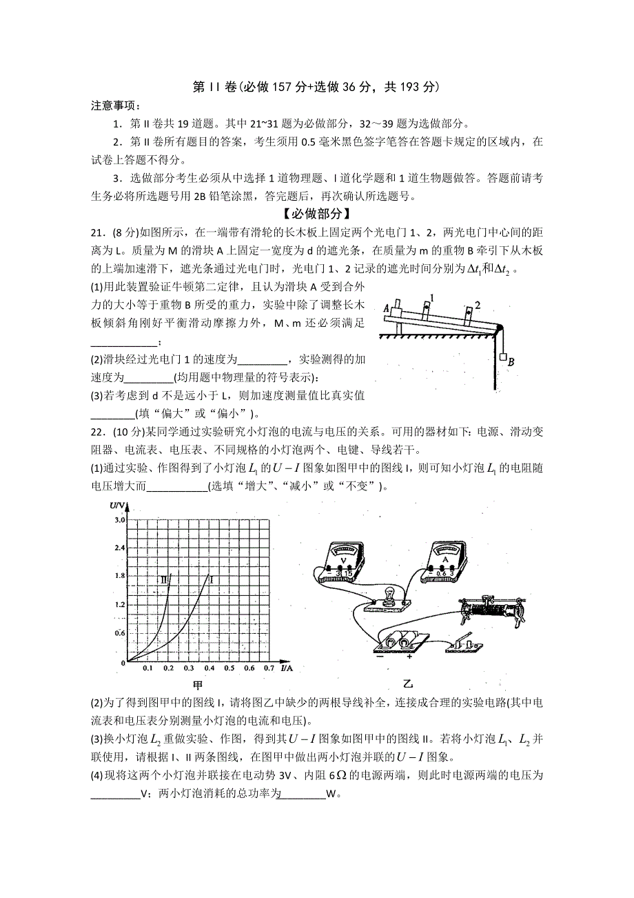 山东省淄博市2015届高三下学期第一次模拟考试 物理 WORD版含答案.doc_第3页