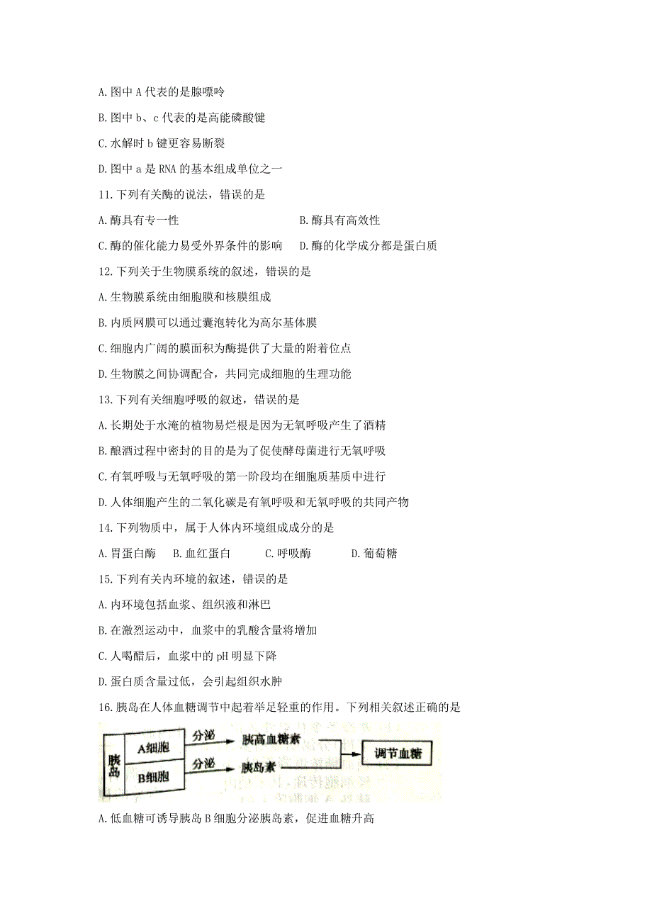 江苏2018年高二小高考模拟考试生物试卷（三） WORD版含答案.doc_第3页