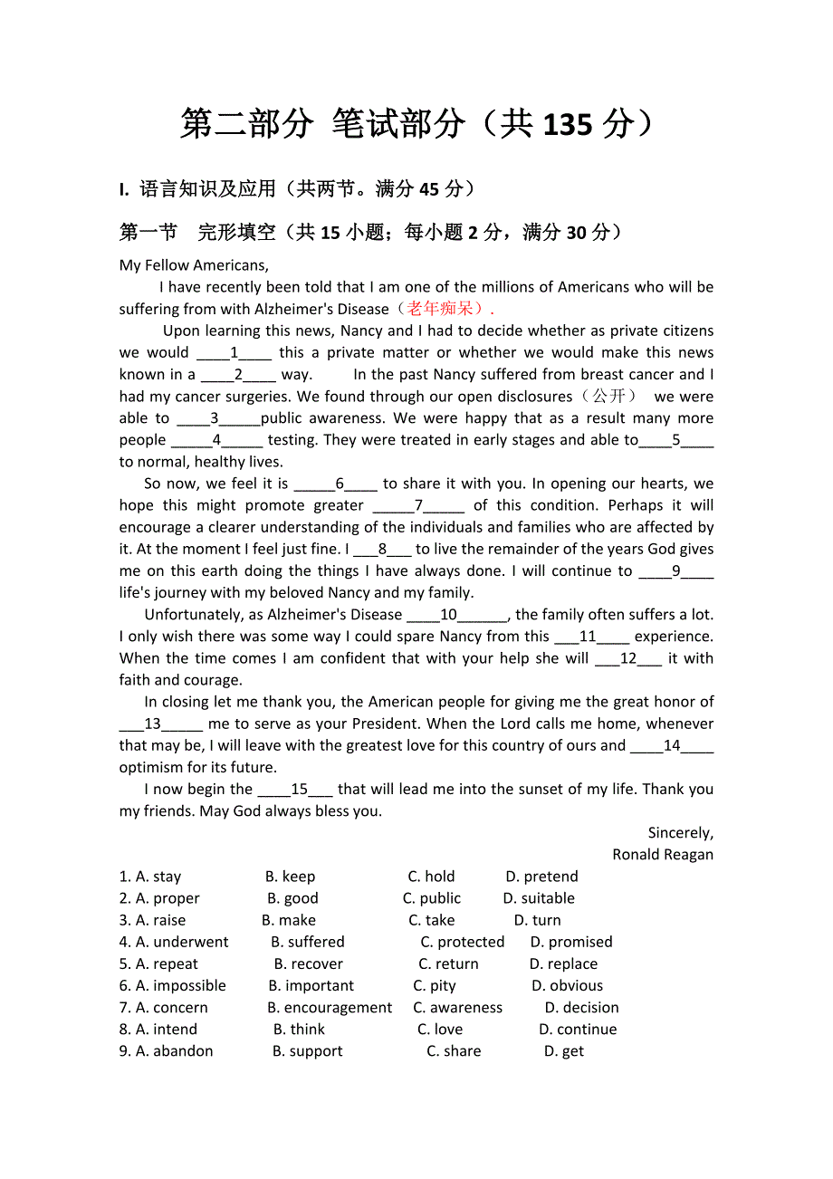 广东省梅州市曾宪梓中学2011-2012学年高二3月月考英语试题.doc_第2页