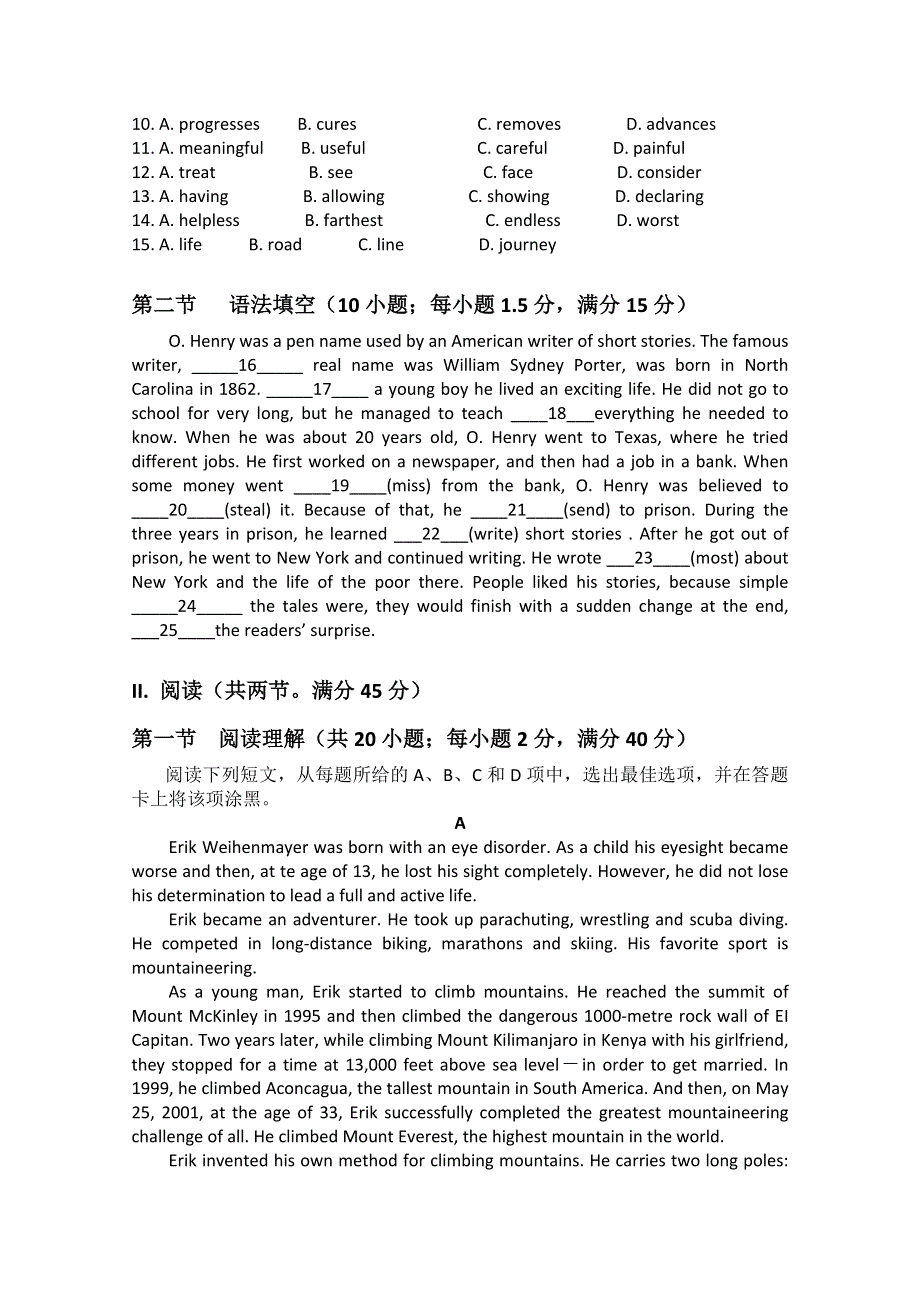 广东省梅州市曾宪梓中学2011-2012学年高二3月月考英语试题.doc_第3页