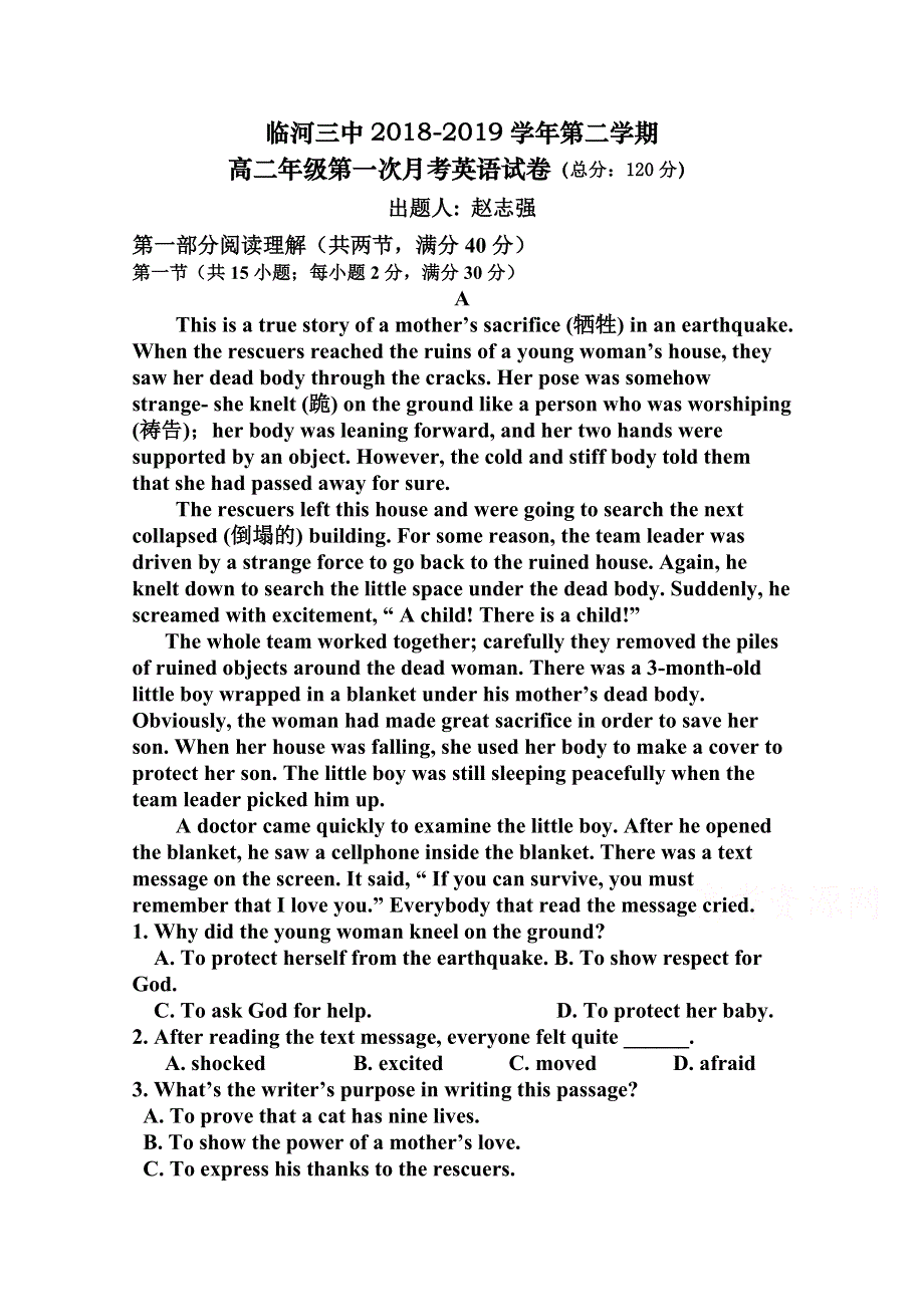 内蒙古巴彦淖尔市临河三中2018-2019高二下学期第一次月考英语试卷 WORD版含答案.doc_第1页