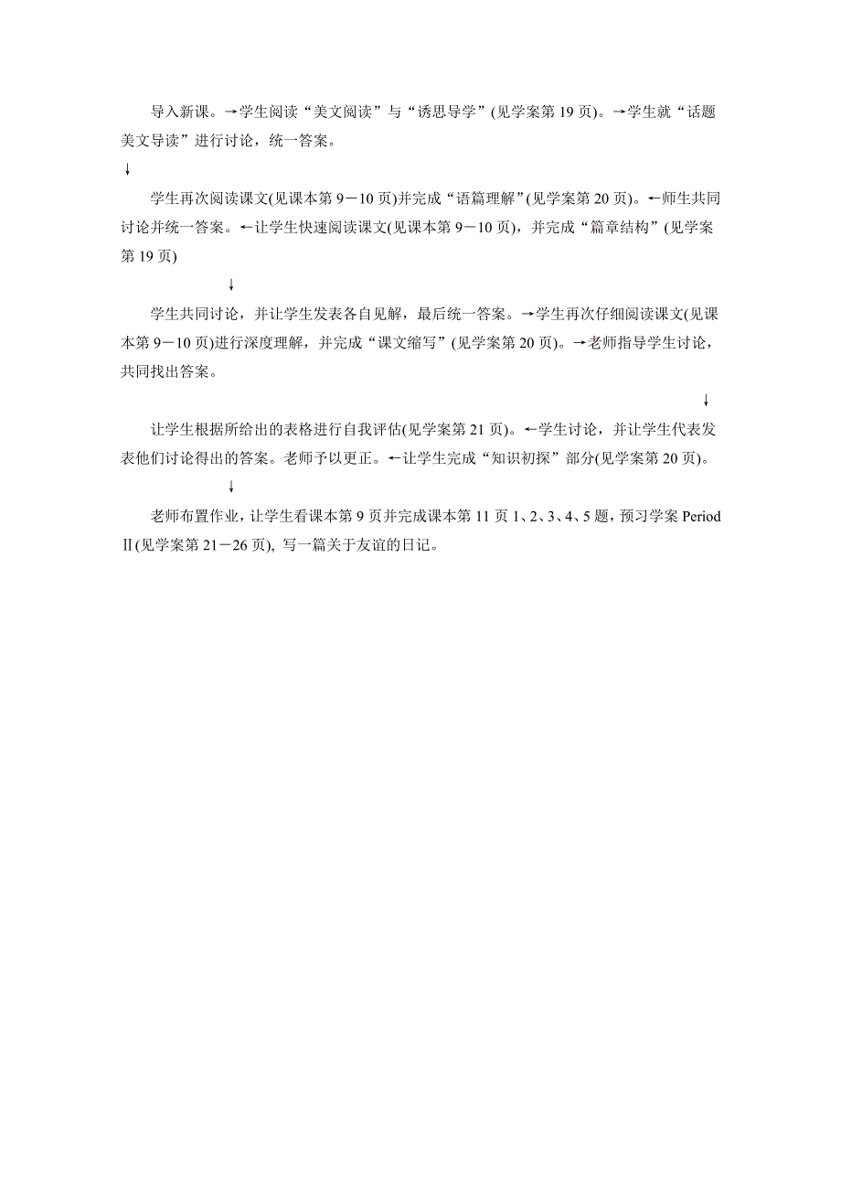 2014-2015学年高中英语（名师精品）同步教案（1）：UNIT2 THE UNITED KINGDOM（人教新课标必修5）.doc_第3页