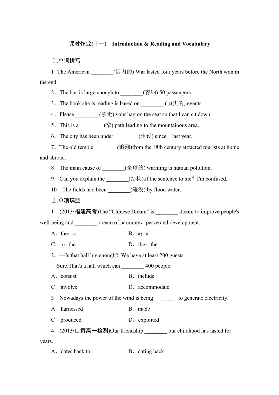 2014-2015学年高中英语（四川外研版必修3）课时作业：MODULE 6 OLDNEW课时作业(十一) WORD版含解析.doc_第1页