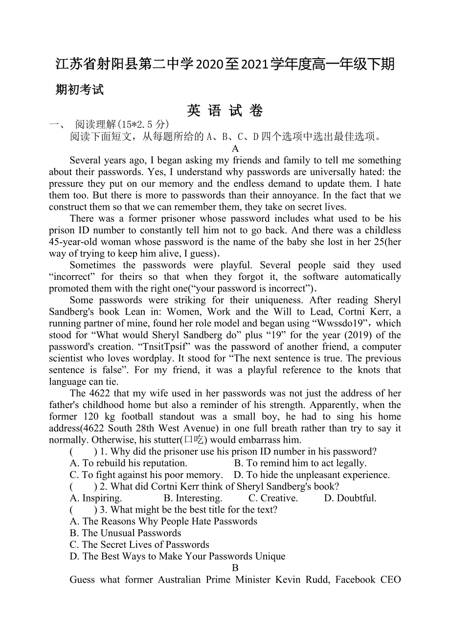 江苏省射阳县第二中学2020-2021学年高一年级下学期3月期初考试英语试题 WORD版含答案.docx_第1页