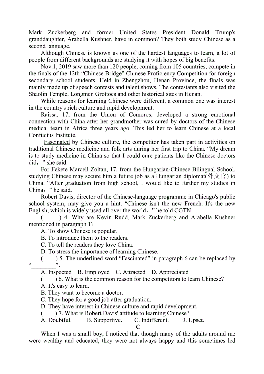 江苏省射阳县第二中学2020-2021学年高一年级下学期3月期初考试英语试题 WORD版含答案.docx_第2页