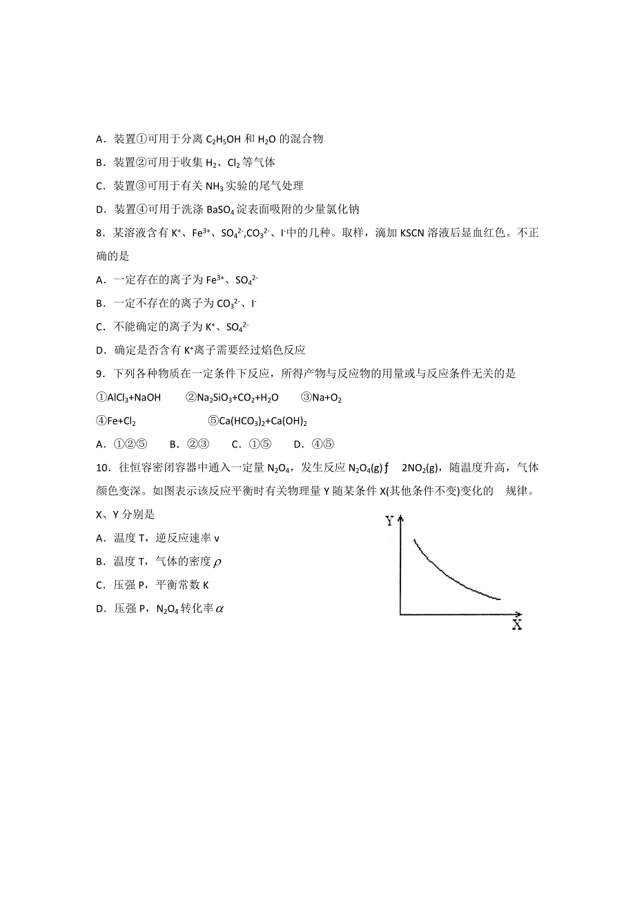 山东省淄博市2016届高三12月摸底考试化学试题 WORD版含答案.doc_第3页