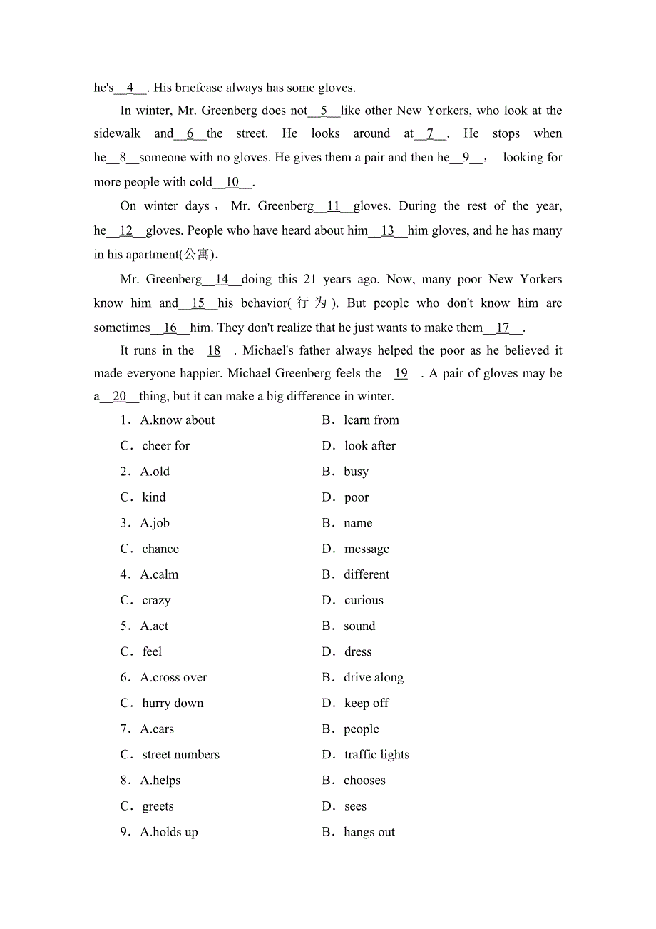 2014-2015学年高中英语（四川外研版选修6）课时作业：MODULE 3　INTERPERSONAL RELATIONSHIPS (五)　 WORD版含答案.doc_第3页