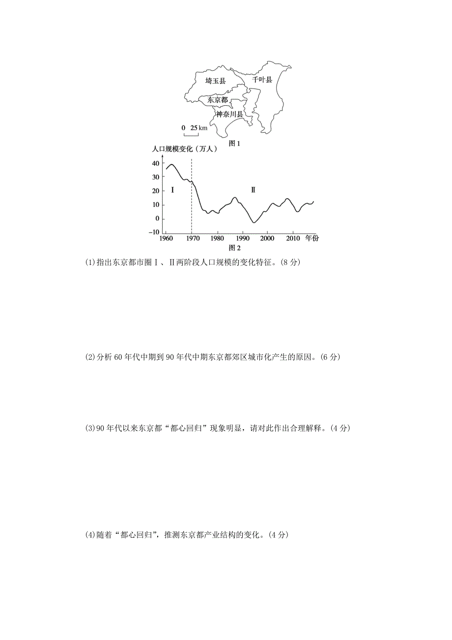 （统考版）2023版高考地理复习特训卷 第二部分 高考模拟卷（六）.docx_第3页