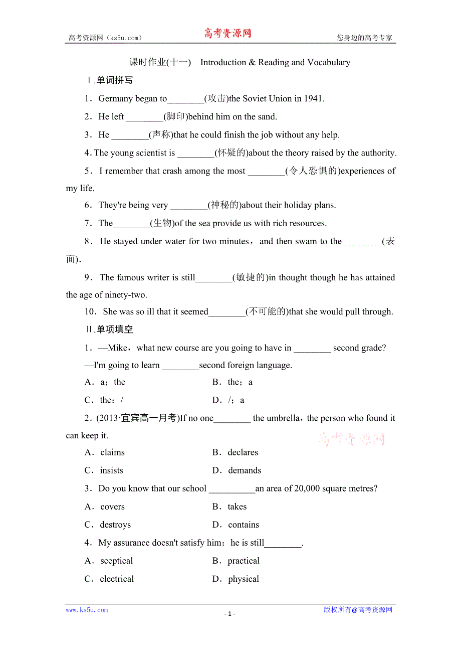 2014-2015学年高中英语（四川外研版必修4）课时作业：MODULE 6 　　　课时作业(十一)　WORD版含解析.doc_第1页