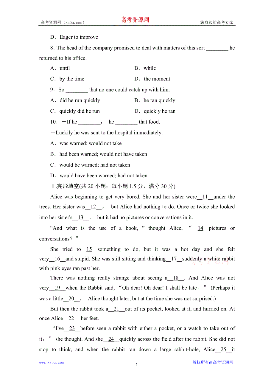 2014-2015学年高中英语（四川外研版选修6）课时作业：MODULE 5　CLONING 综合检测(五) WORD版含答案.doc_第2页