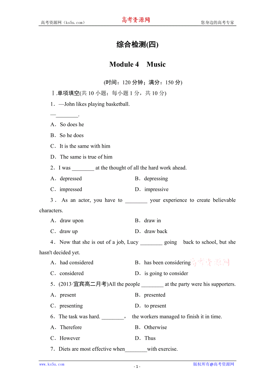 2014-2015学年高中英语（四川外研版选修6）课时作业：MODULE 4　MUSIC 综合检测(四) WORD版含答案.doc_第1页