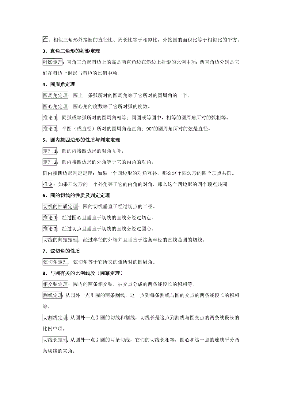 2016年高考数学备考艺体生百日突围系列 专题06选讲内容（综合篇）原卷版 WORD版缺答案.doc_第2页