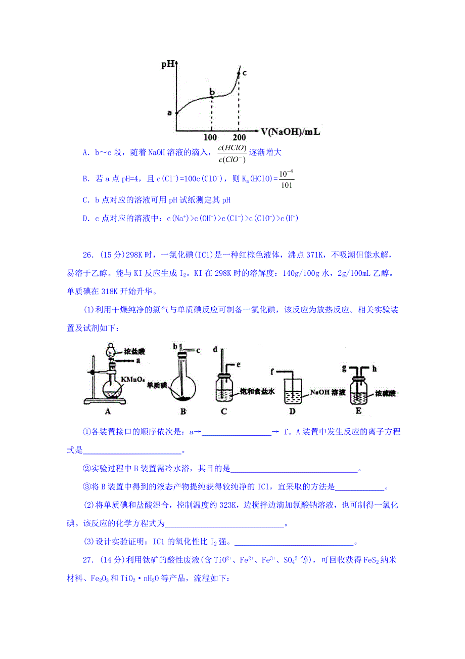 山东省淄博市2017届高三下学期第二次模拟考试理综化学试题 WORD版含答案.doc_第3页