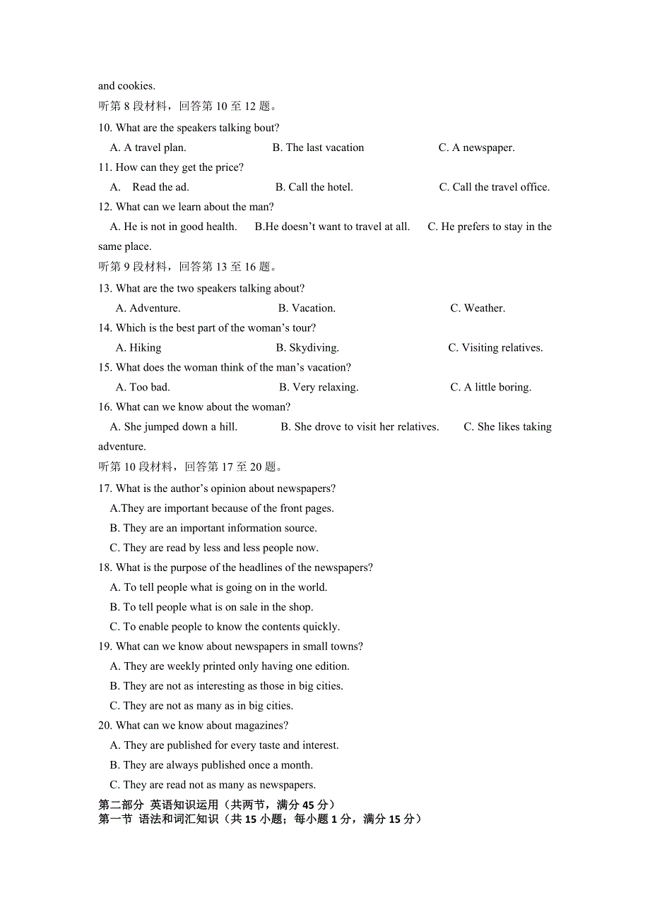 吉林省东北师范大学附属实验学校净月实验学校2015-2016学年高一下学期期末考试英语试题 WORD版含答案.doc_第2页