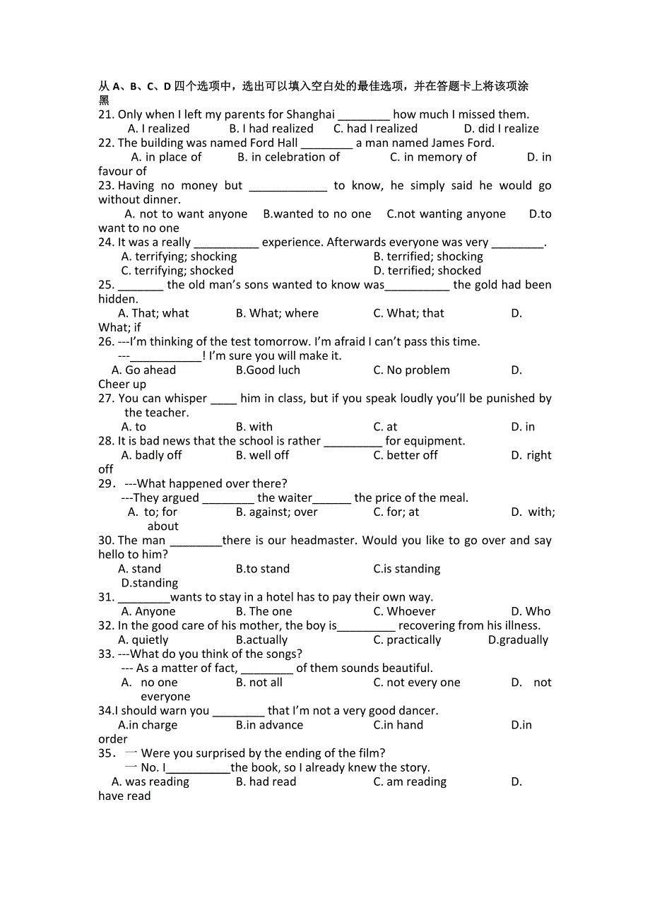 吉林省东北师范大学附属实验学校净月实验学校2015-2016学年高一下学期期末考试英语试题 WORD版含答案.doc_第3页