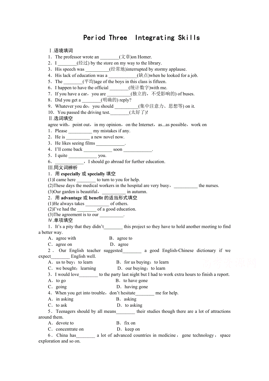 2014-2015学年高中英语（外研版必修一）课时作业：MODULE 6 PERIOD THREE.doc_第1页