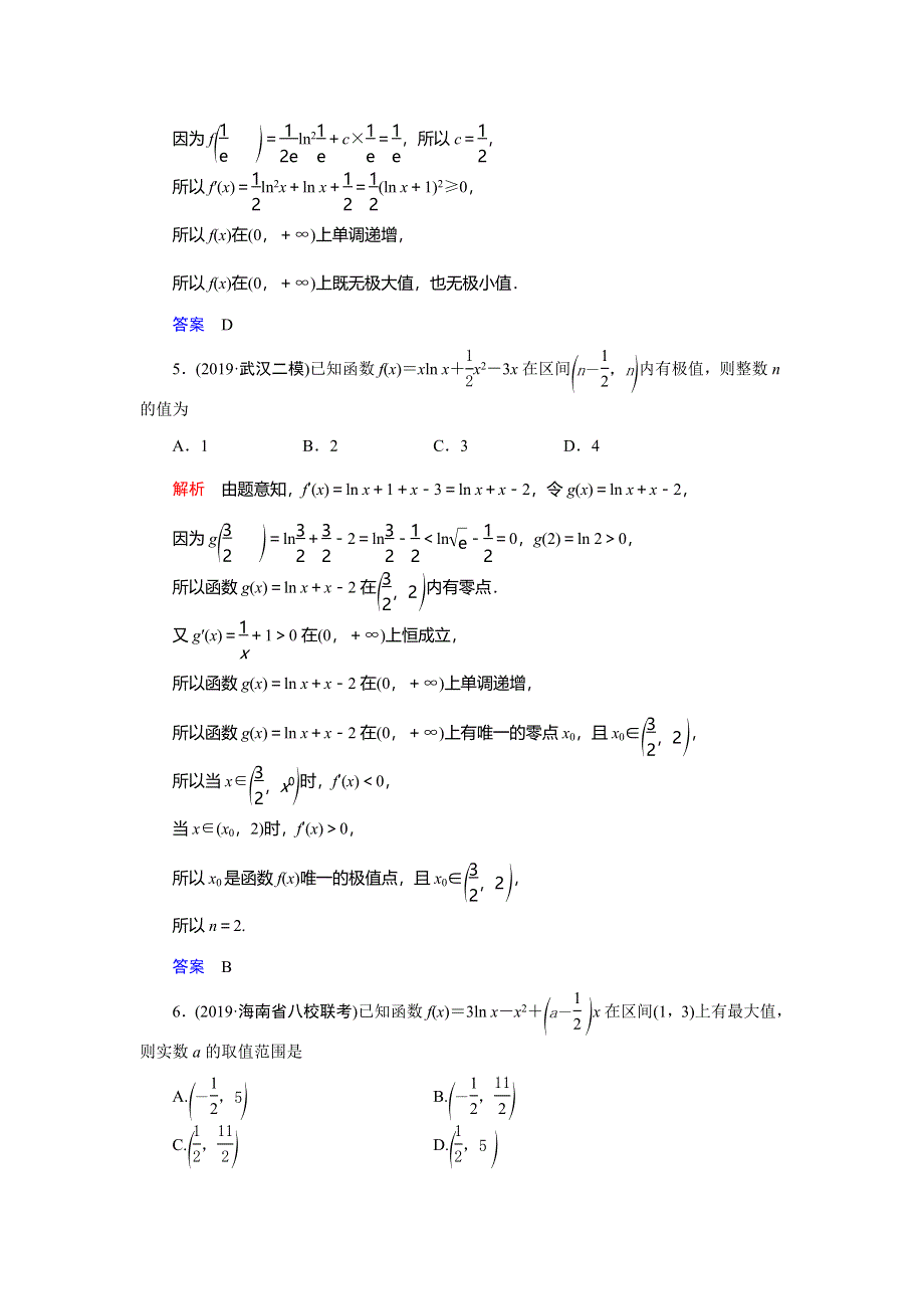 2020高考数学（理科）二轮专题辅导与训练限时检测：第二篇专题六第3讲　导数的简单应用与定积分 WORD版含解析.doc_第3页