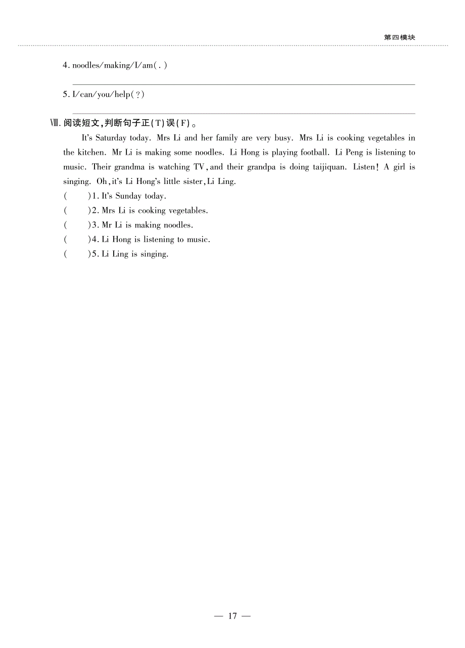 四年级英语上册 Module 4 Unit 2 How much is it同步作业（pdf无答案）外研版（三起）.pdf_第3页