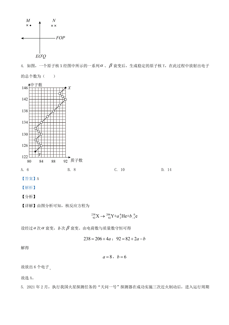 2021年普通高等学校招生全国统一考试物理试题（全国甲卷含解析）.doc_第3页