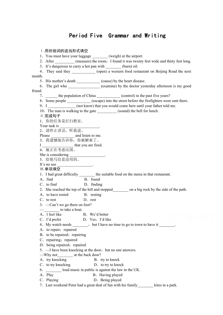 2014-2015学年高中英语（外研版必修一）课时作业：MODULE 2 PERIOD FIVE.doc_第1页