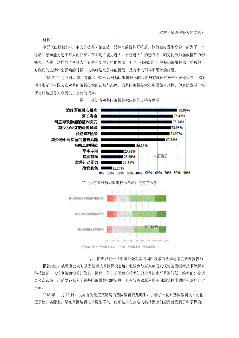 内蒙古巴彦淖尔市临河区第三中学2019-2020学年高三语文上学期第一次月考试题（无答案）.doc_第2页