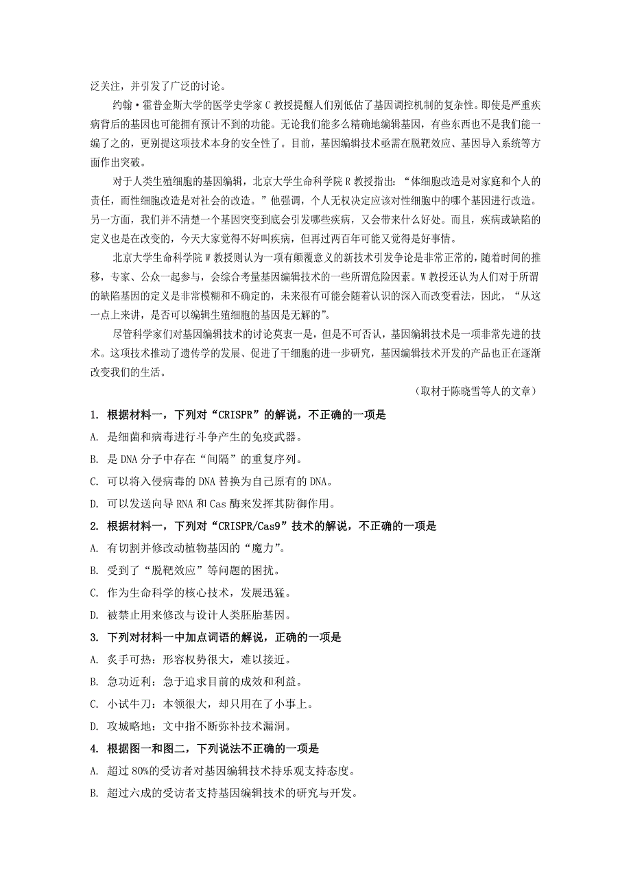 内蒙古巴彦淖尔市临河区第三中学2019-2020学年高三语文上学期第一次月考试题（无答案）.doc_第3页