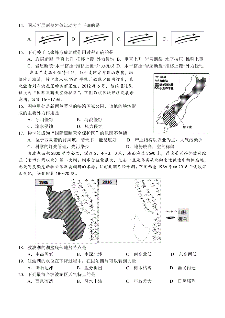 江西省樟树中学2022届高三上学期地理周练6 WORD版含答案.doc_第3页