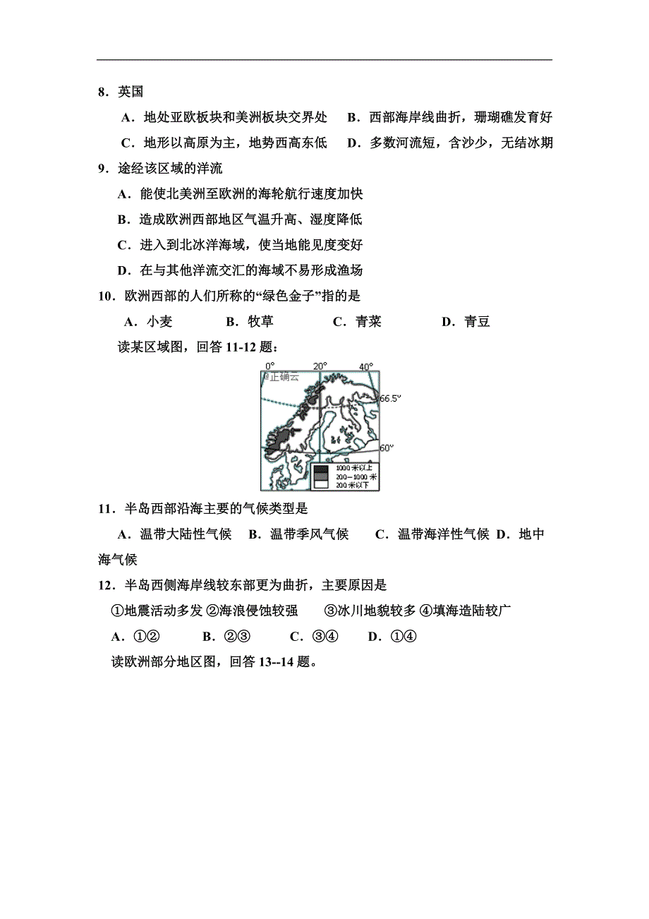 内蒙古巴彦淖尔市临河区第三中学2020届高三12月月考地理试卷 WORD版含答案.doc_第3页