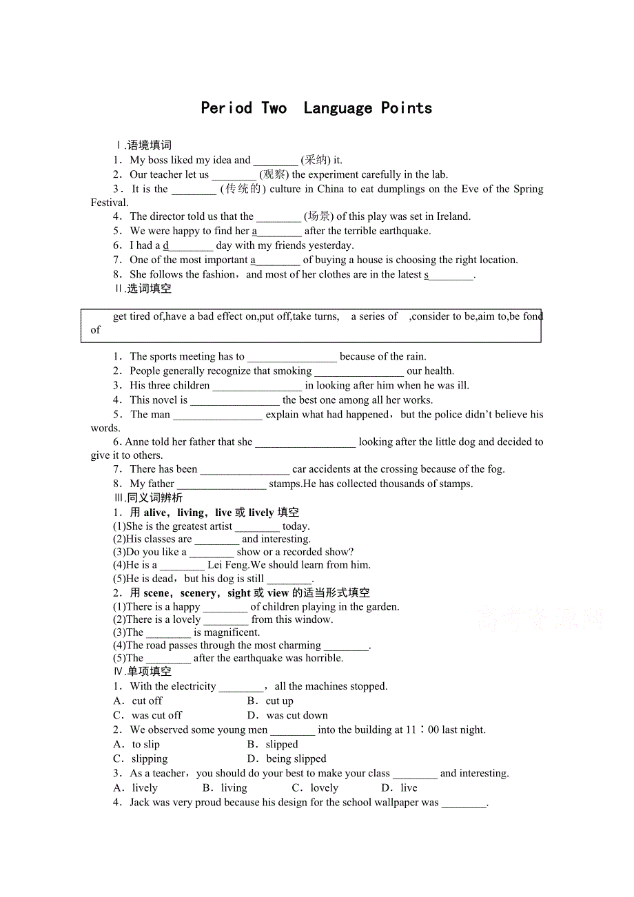 2014-2015学年高中英语（外研版必修二）课时作业：MODULE 4 PERIOD 2.doc_第1页