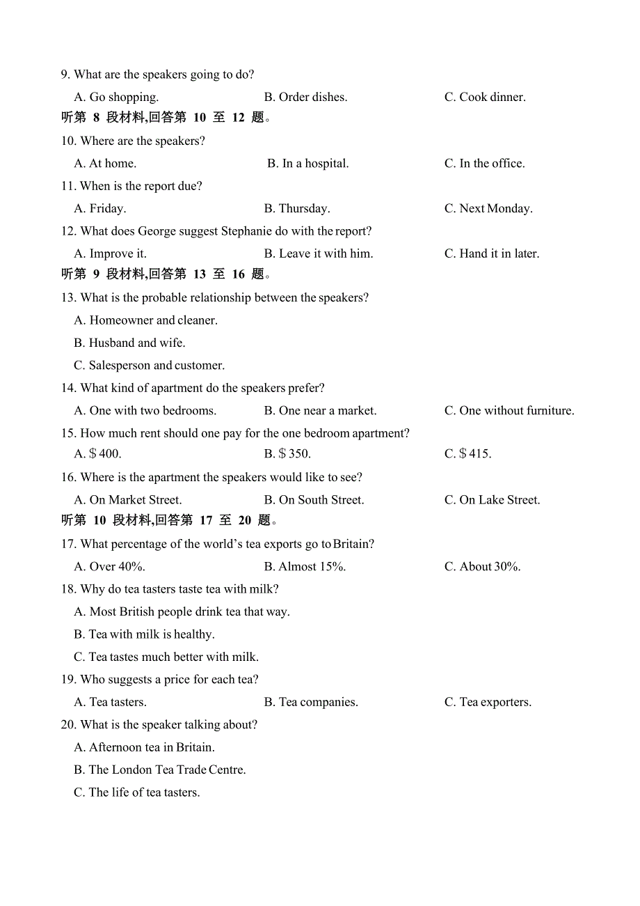 江苏省常州市“教学研究合作联盟”2020-2021学年高二上学期期中考试英语试题 WORD版含答案.docx_第2页