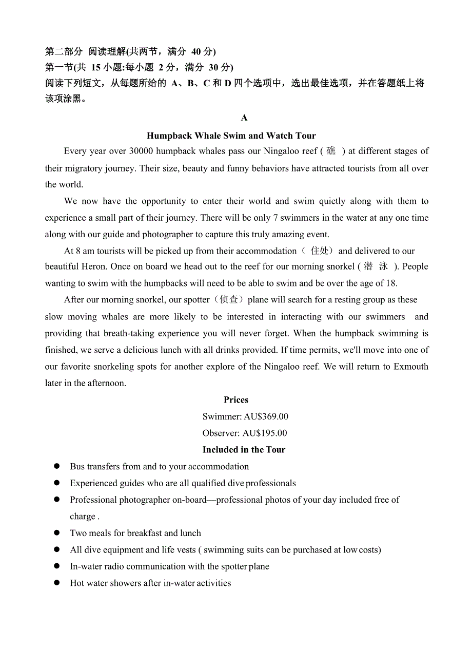 江苏省常州市“教学研究合作联盟”2020-2021学年高二上学期期中考试英语试题 WORD版含答案.docx_第3页