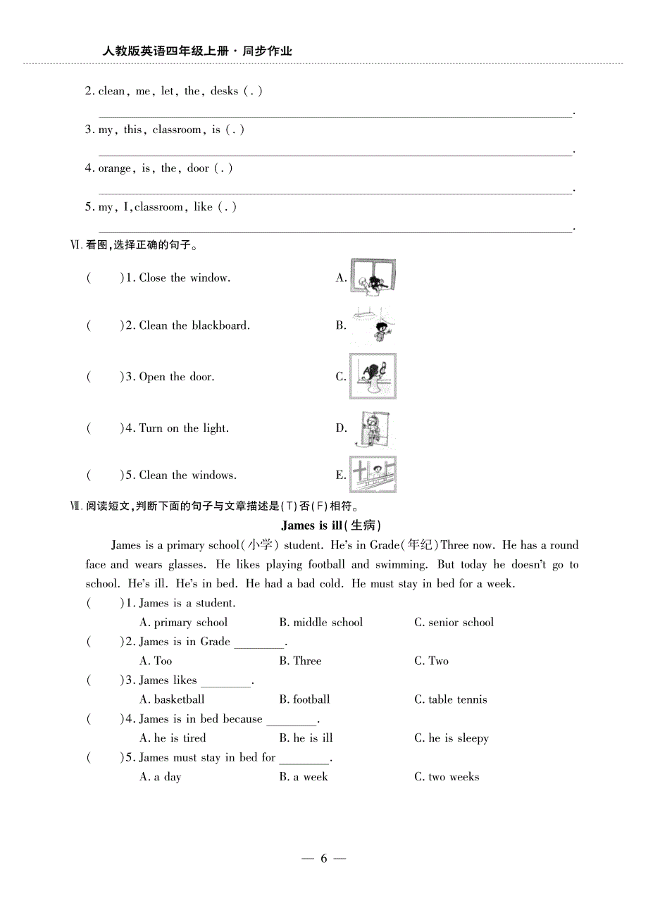 四年级英语上册 Unit 1 My classroom（第三课时）同步作业（pdf无答案）人教PEP.pdf_第2页