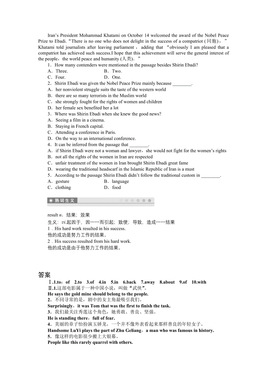 2014-2015学年高中英语（外研版必修二）课时作业：MODULE 6 PERIOD 1.doc_第3页