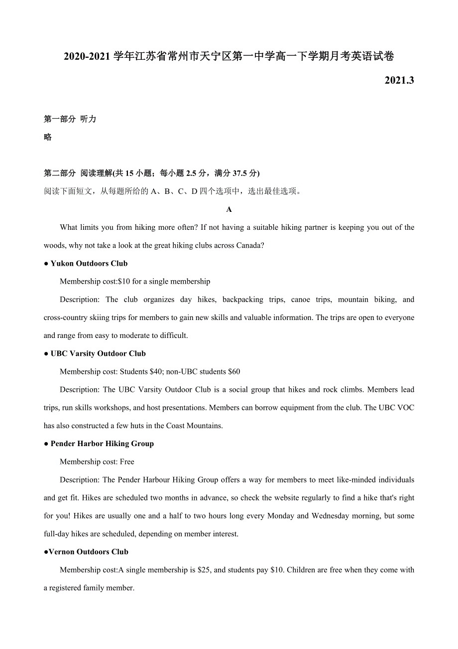 江苏省常州市天宁区第一中学2020-2021学年高一下学期第一次月考英语试卷 WORD版含解析.docx_第1页