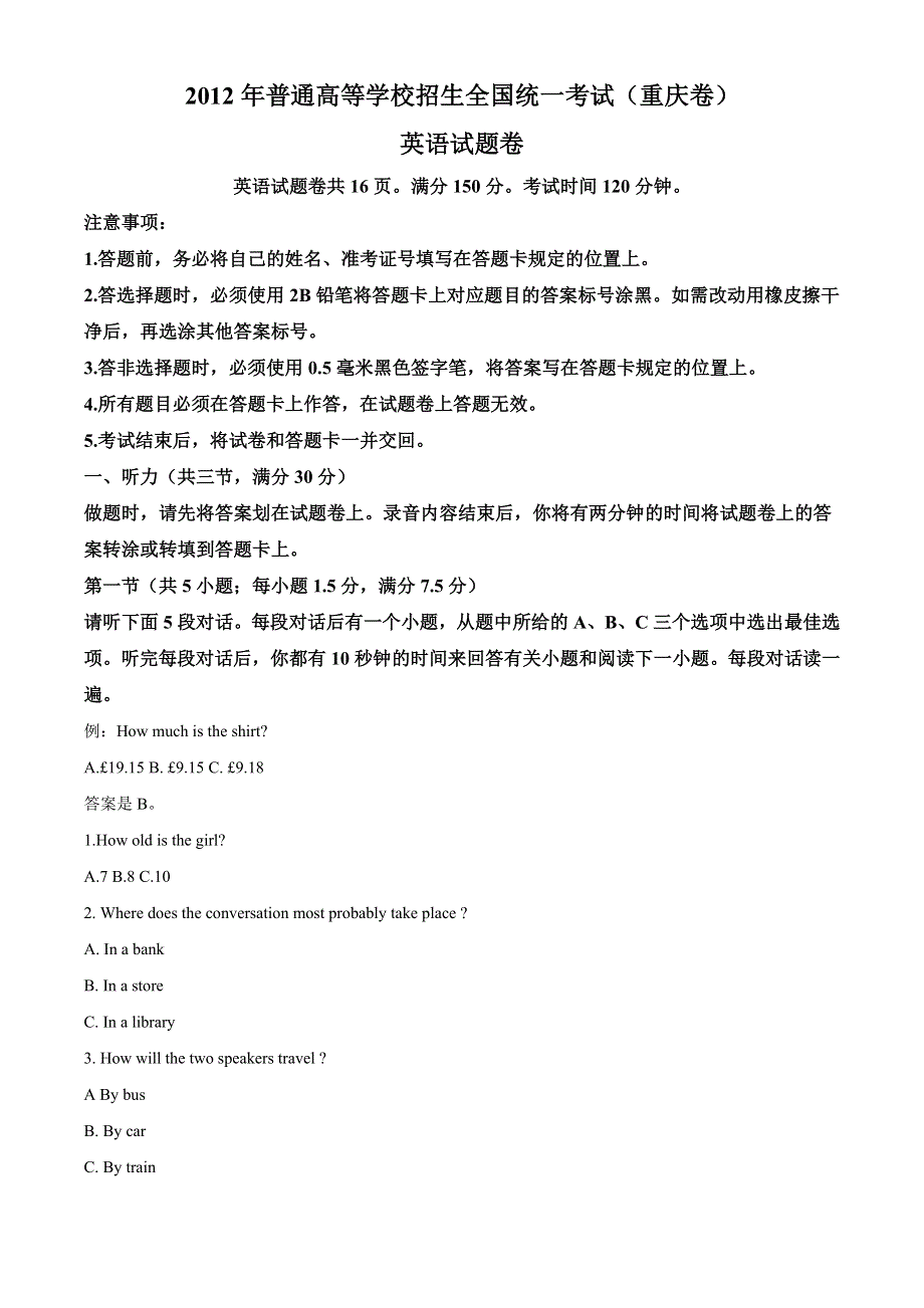 2021年普通高等学校招生全国统一考试英语（重庆卷）WORD版含解析.doc_第1页