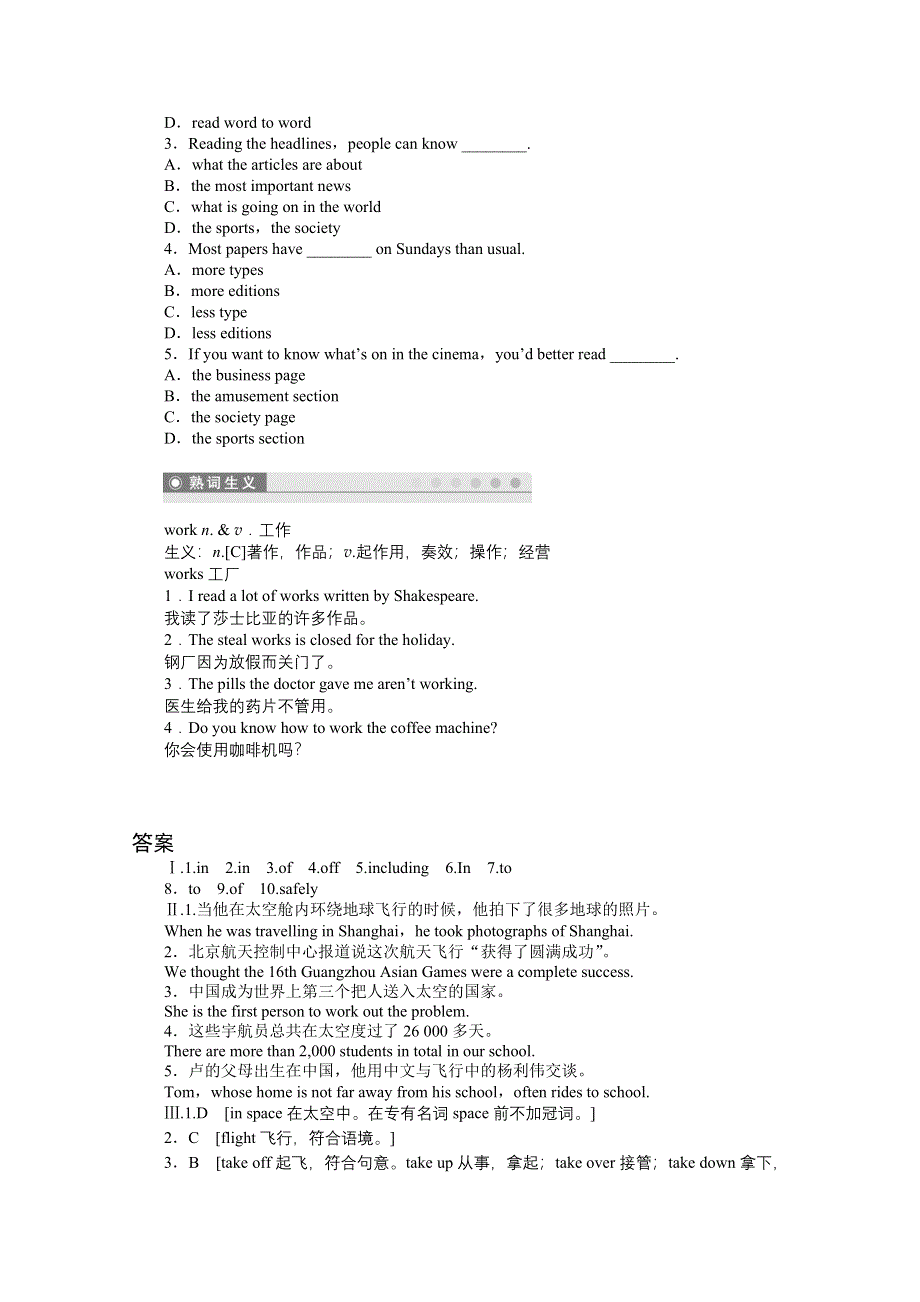 2014-2015学年高中英语（外研版必修二）课时作业：MODULE 5 PERIOD 1.doc_第3页