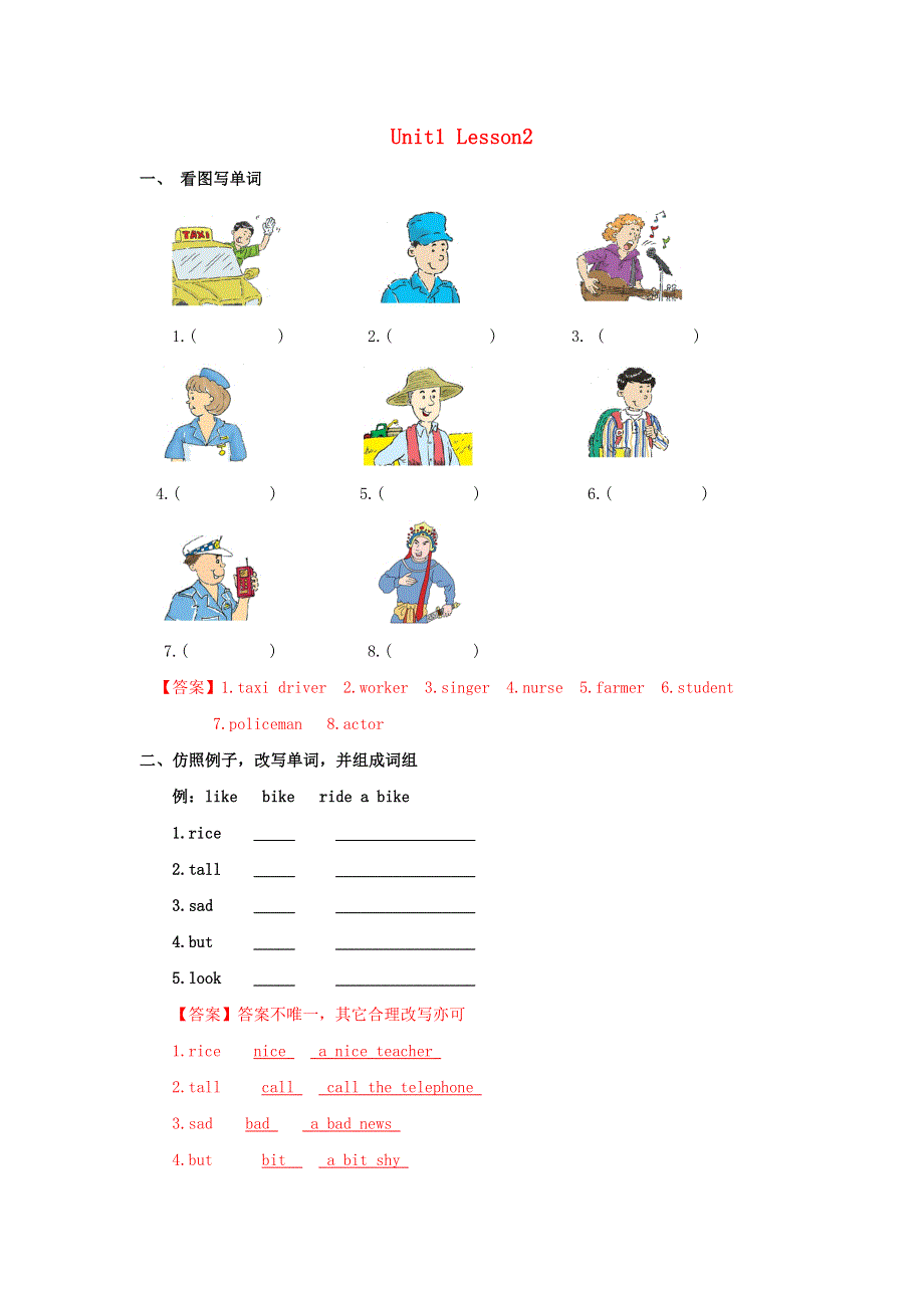 四年级英语上册 Unit 1 Signs Lesson 2 Don’t worry作业 北师大版（三起）.doc_第1页