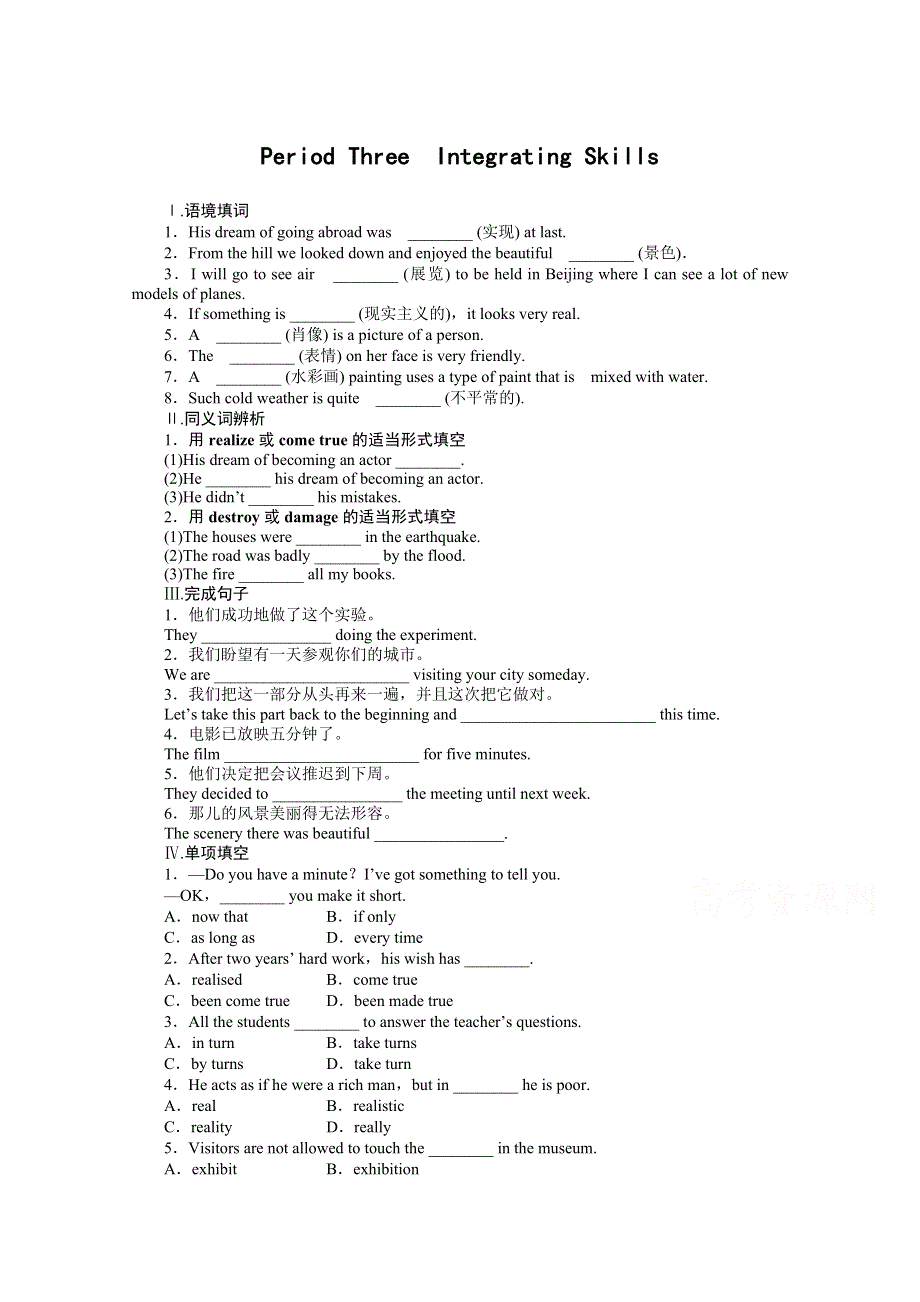 2014-2015学年高中英语（外研版必修二）课时作业：MODULE 4 PERIOD 3.doc_第1页