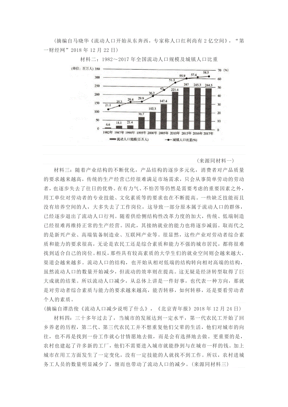 2021年普通高等学校招生全国统一考试高考语文仿真模拟卷（六）.doc_第3页