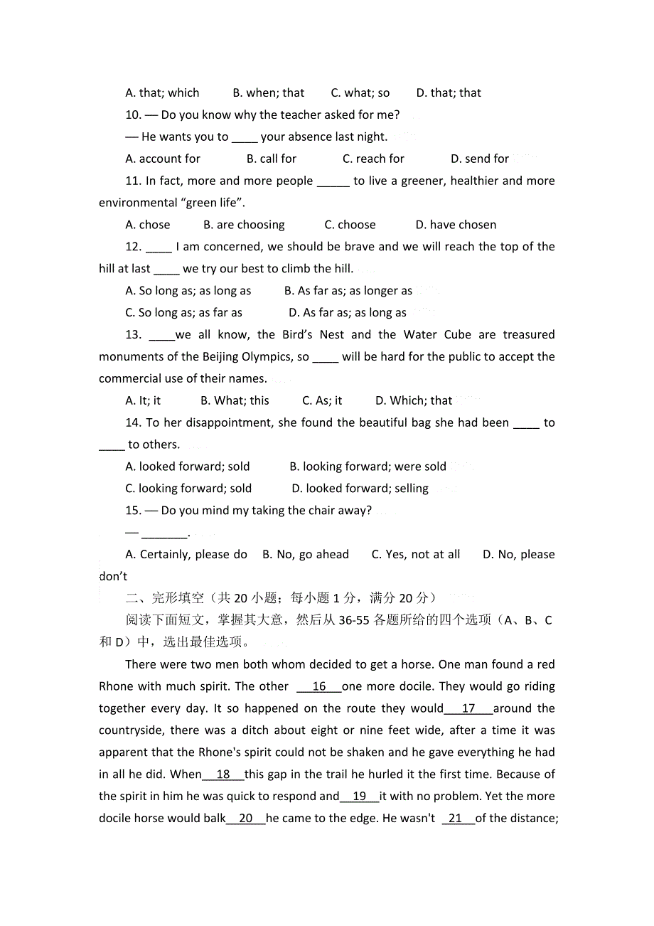 2012英语一轮复习学案：高三英语学生第二次自测题卷一（外研必修4）.doc_第2页