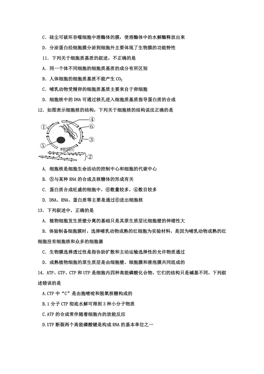 内蒙古巴彦淖尔市临河区第三中学2020届高三上学期第一次调研考试生物试卷 WORD版含答案.doc_第3页