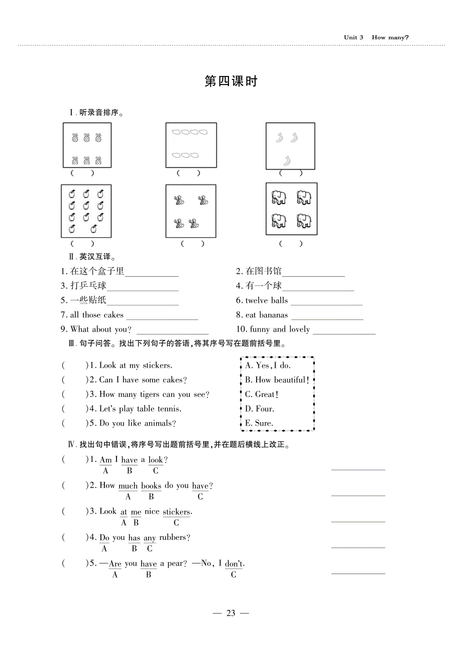 四年级英语上册 Unit 3 How many（第四课时）同步作业（pdf无答案）牛津译林版.pdf_第1页