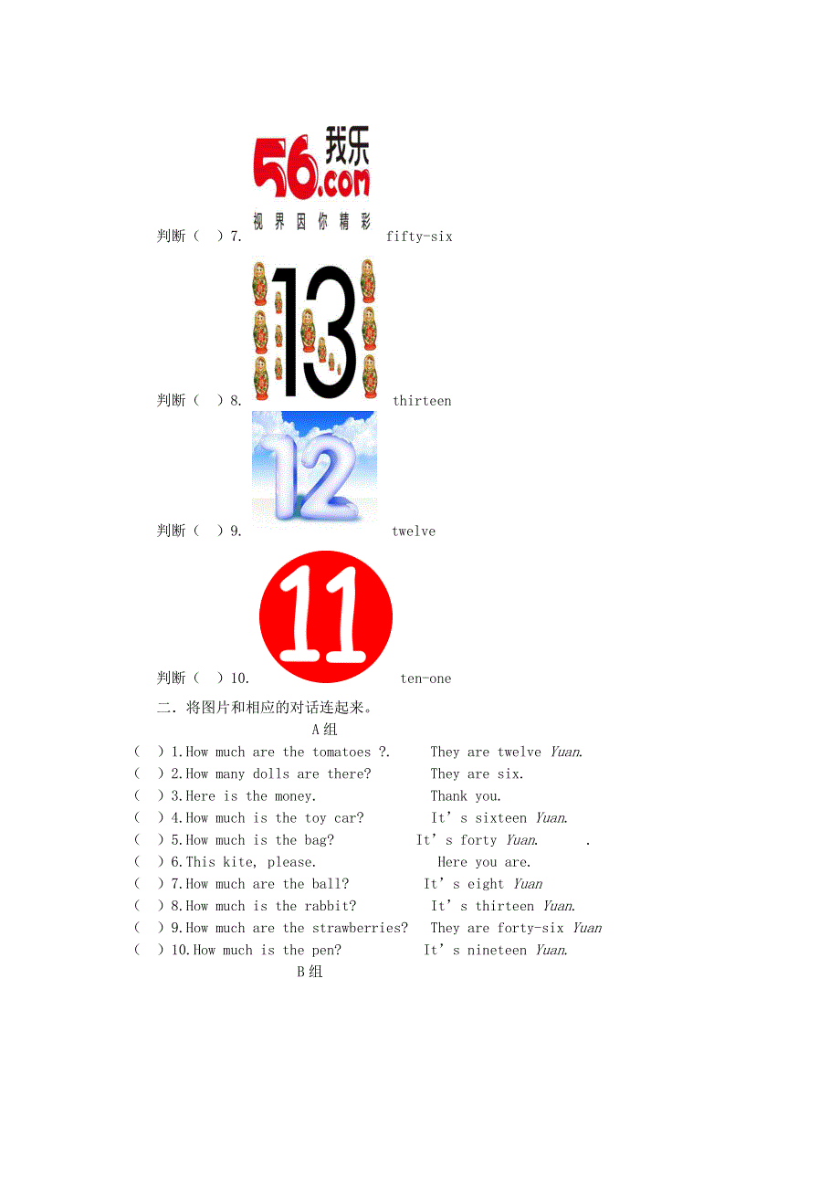 四年级英语上册 Unit 2 Shopping Lesson 2 How much are they作业 北师大版（三起）.doc_第2页