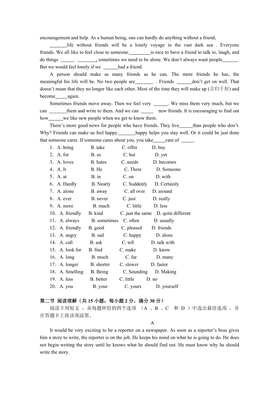 《首发》湖北省枣阳市第一中学2016-2017学年高二暑假开学考试英语试题 WORD版含解析.doc_第3页