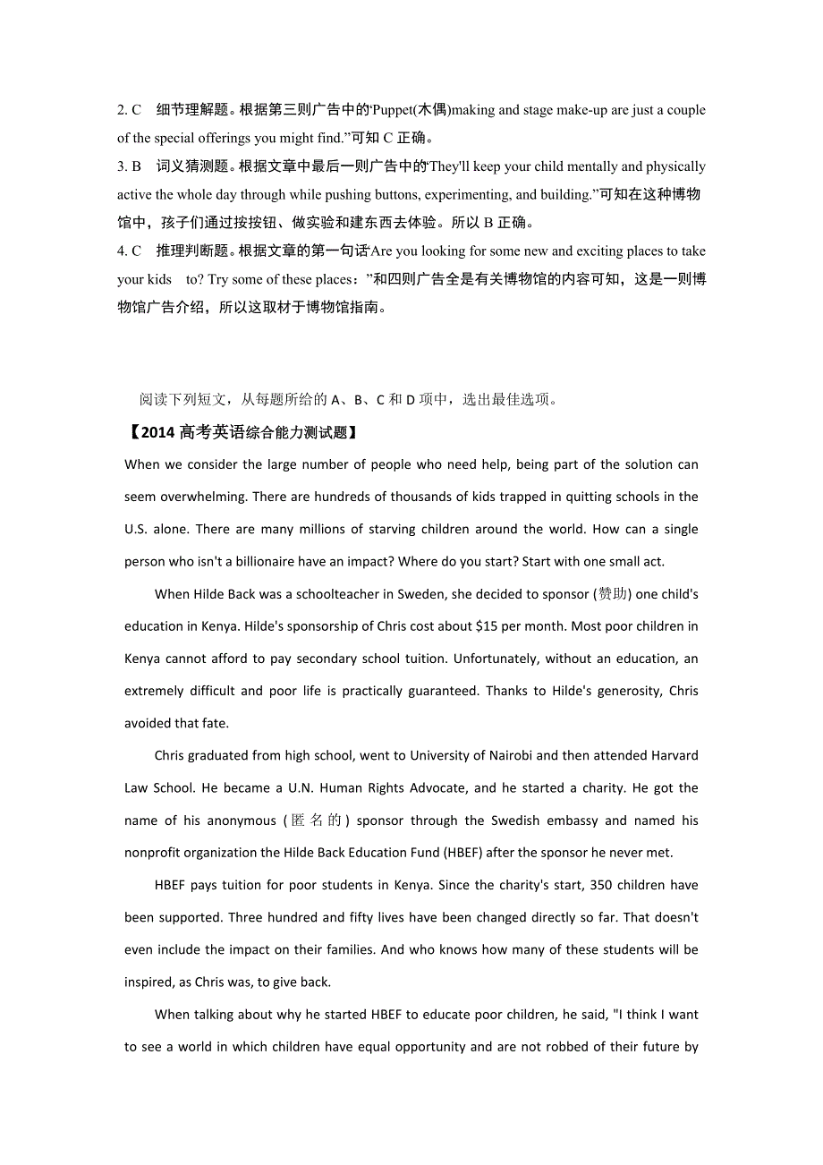 江苏丹阳市2017高考英语阅读理解一轮学生版训练及答案 WORD版含答案.doc_第2页