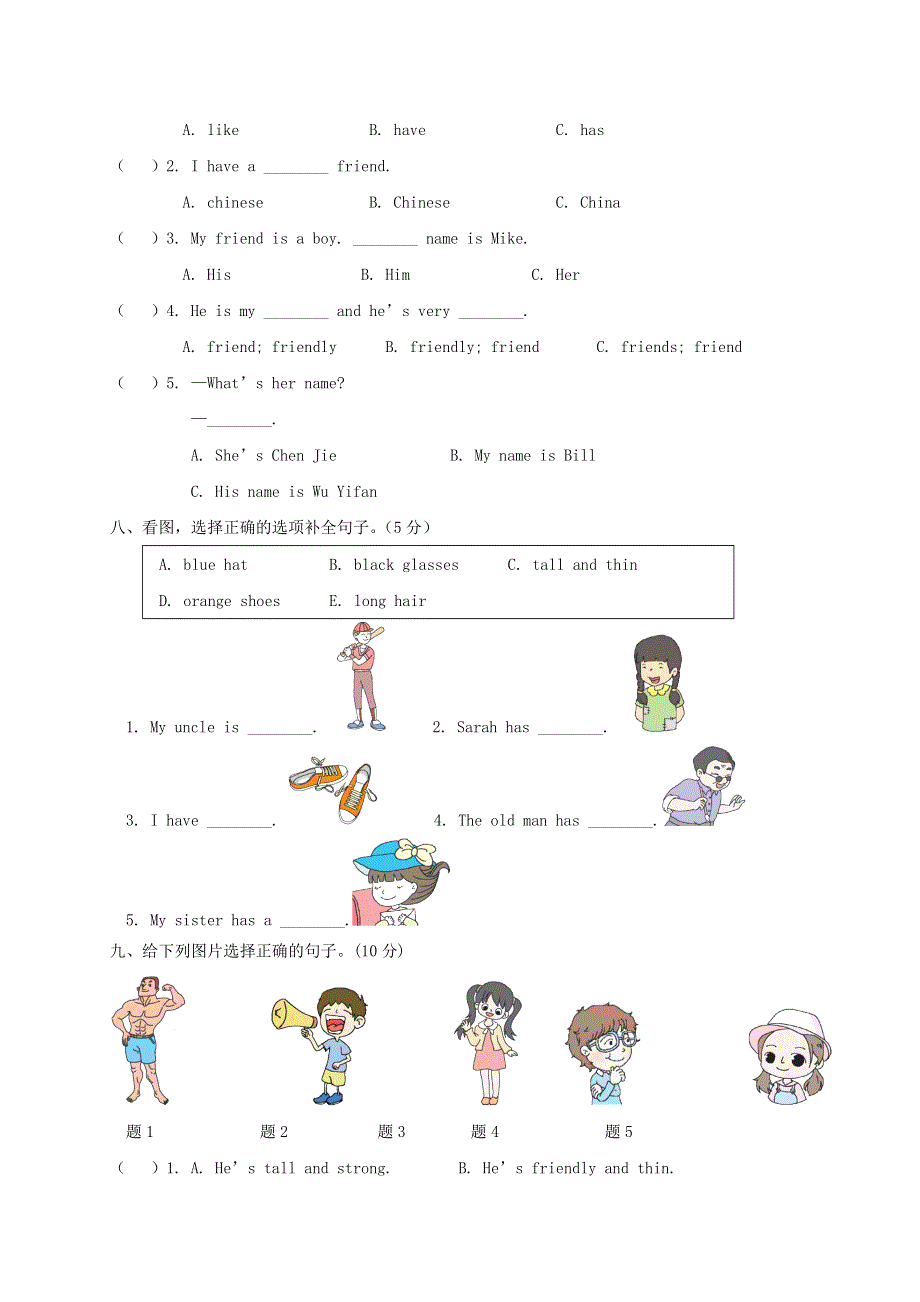 四年级英语上册 Unit 3 My friends测试卷 人教PEP.doc_第3页