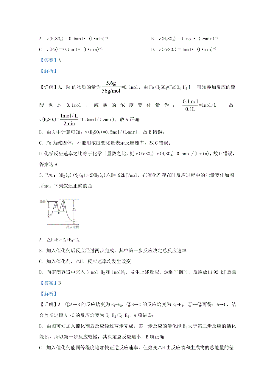 山东省淄博市2019-2020学年高二化学上学期期中试题（含解析）.doc_第3页